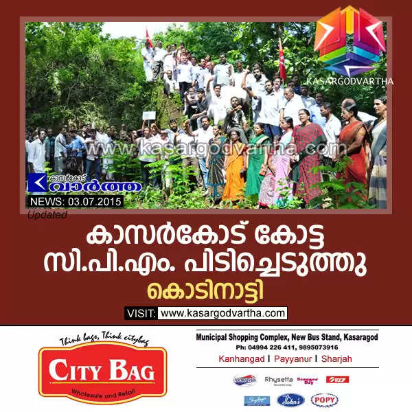കാസര്കോട് കോട്ട സി.പി.എം. പിടിച്ചെടുത്തു; കൊടിനാട്ടി