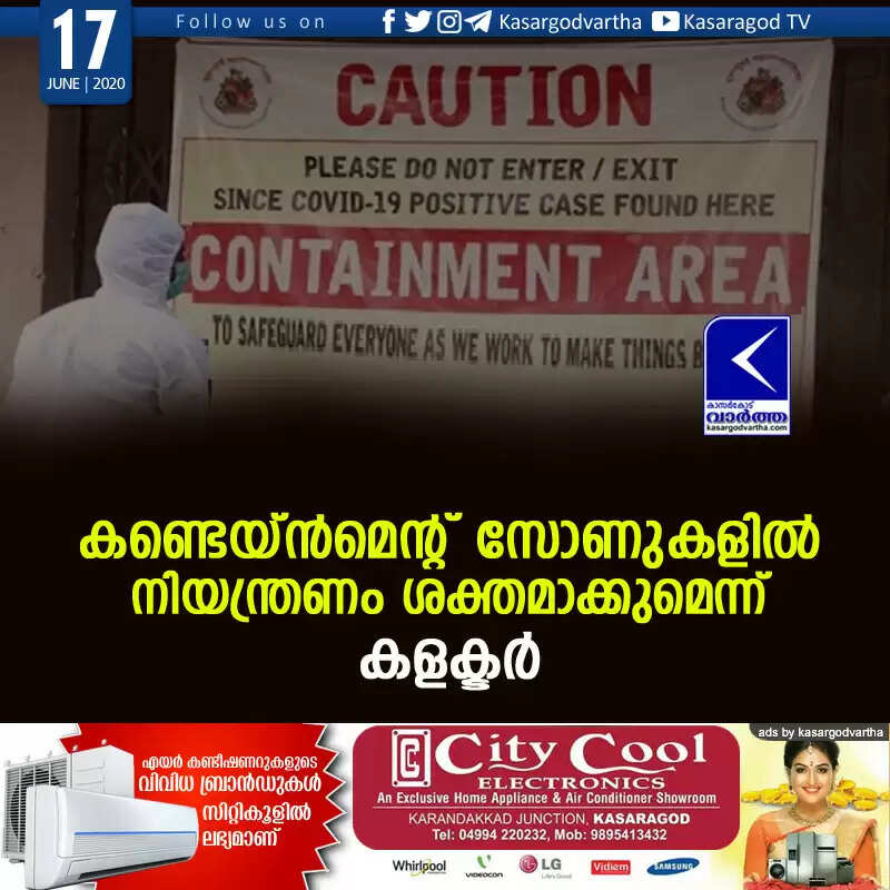 കണ്ടെയ്ന്മെന്റ് സോണുകളില് നിയന്ത്രണം ശക്തമാക്കുമെന്ന് കളക്ടര്