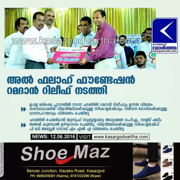 അല് ഫലാഹ് ഫൗണ്ടേഷന് റമദാന് റിലീഫ് നടത്തി