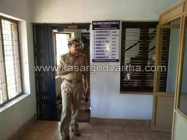 കുഡ്ലു ബാങ്ക് കൊള്ള: എ.ഡി.ജി.പി. എന്. ശങ്കര് റെഡ്ഡി കാസര്കോട്ടെത്തി പരിശോധന നടത്തി