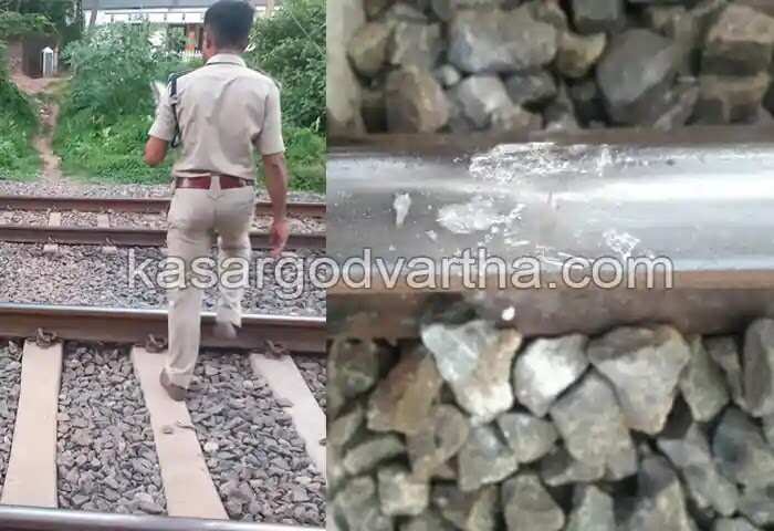 Train Attack | കാസർകോട്ട് റെയിൽ പാതയിൽ കല്ല്; അപകടമില്ലാതെ ടെയിൻ കടന്നുപോയത് ഭാഗ്യം കൊണ്ടുമാത്രം