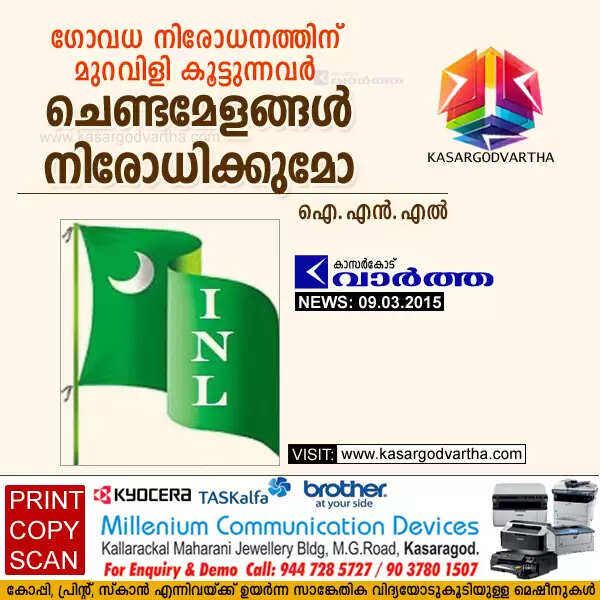 ഗോവധ നിരോധനത്തിന് മുറവിളി കൂട്ടുന്നവര് ചെണ്ടമേളങ്ങള് നിരോധിക്കുമോ: ഐ.എന്.എല്