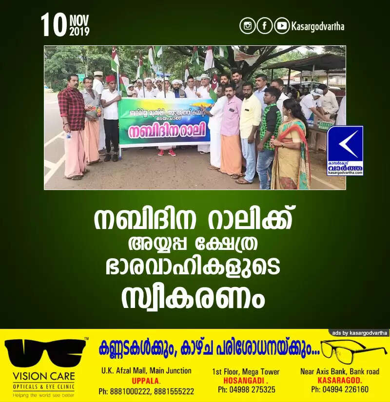 നബിദിന റാലിക്ക് അയ്യപ്പ ക്ഷേത്ര ഭാരവാഹികളുടെ സ്വീകരണം