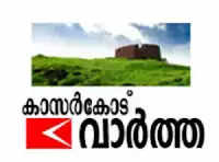കോട്ടച്ചേരി റെയില്വെ മേല്പ്പാലം ആക്ഷന് കമ്മിറ്റി പ്രക്ഷോഭത്തിലേക്ക്