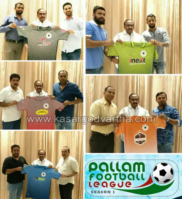 പള്ളം ഫുട്ബോള് ലീഗ് സീസണ്-1: ജഴ്സി പ്രകാശനം ചെയ്തു