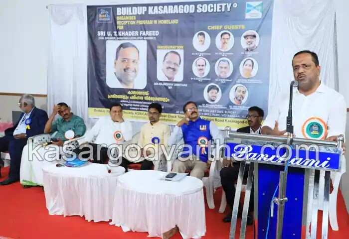 UT Khader | വിവിധ മേഖലകളില് വലിയ വികസന സാധ്യതകളുള്ള ജില്ലയാണ് കാസര്കോടെന്ന് കര്ണാടക സ്പീകര് യു ടി ഖാദര്