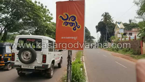 നഗരത്തില് ഡിവൈഡറിലും മറ്റും സ്ഥാപിച്ച പരസ്യ- ഫ്ളക്സ് ബോര്ഡുകള് അപകടഭീഷണിയുയര്ത്തുന്നു; കണ്ണടച്ച് അധികൃതര്