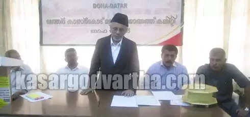 'ഖത്തര് കാസര്കോട് മുസ്ലിം ജമാഅത്തിന്റെ പ്രവര്ത്തനം ശ്ലാഘനീയം'