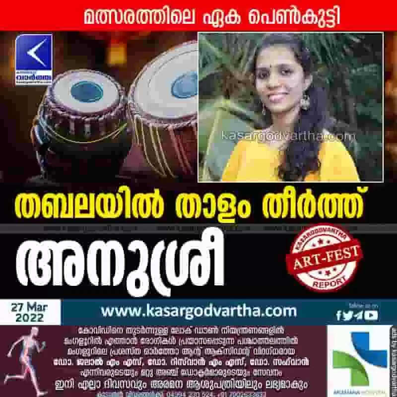 തബലയില് താളം തീര്ത്ത് അനുശ്രീ