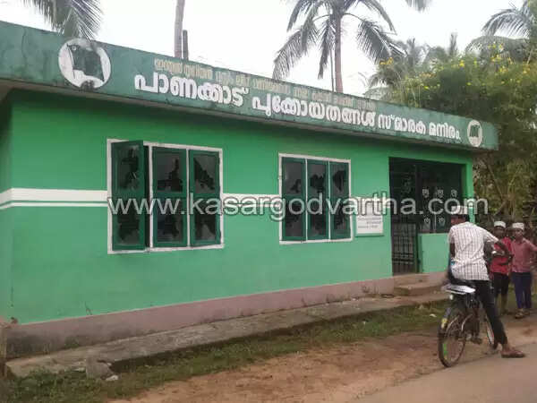 തൃക്കരിപ്പൂരില് അക്രമം പടരുന്നു; പാര്ട്ടി ഓഫീസുകളും വീടുകളും വാഹനങ്ങളും തകര്ത്തു; ഹര്ത്താല് പൂര്ണം