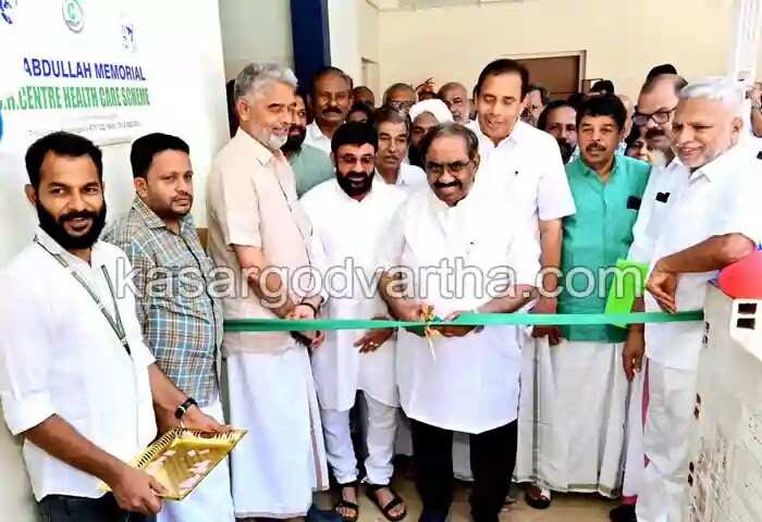 Health Scheme | കെ എസ് അബ്ദുല്ല മെമോറിയല് - സി എച് സെന്റര് ഹെല്ത് കെയര് സ്കീമിന് തുടക്കമായി; നിര്ധന രോഗികള്ക്ക് തണലാകും; ലഭ്യമാക്കുക സൗജന്യ നിരക്കില് ചികിത്സ