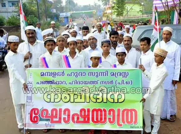 പ്രവാചക പ്രകീര്ത്തനങ്ങളുമായി നാടെങ്ങും നബിദിനാഘോഷം