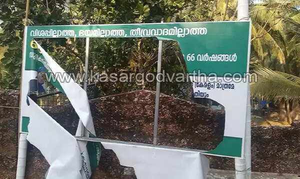 ഉദുമ ഗ്രാമ പഞ്ചായത്ത് ഓഫീസിനും മുസ്ലിം ലീഗ് നേതാവിന്റെ ബസിനും നേരെ അക്രമം