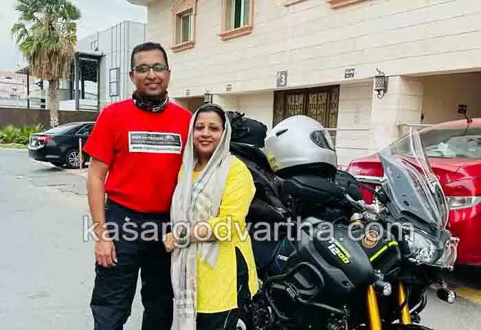 Travel | ബൈകിലൂടെ 6 വന്കരകള് താണ്ടി ലിംക ബുക് ഓഫ് റെകോര്ഡ്സില് ഇടം നേടിയ കാസര്കോട്ടെ ഡോക്ടര് ഫര്സാനയും ഭര്ത്താവ് ഹാറൂണും 13-ാം യാത്രയ്ക്ക് തുടക്കം കുറിച്ചു; ഇത്തവണ സഞ്ചാരം ഗള്ഫ് രാജ്യങ്ങളിലൂടെ