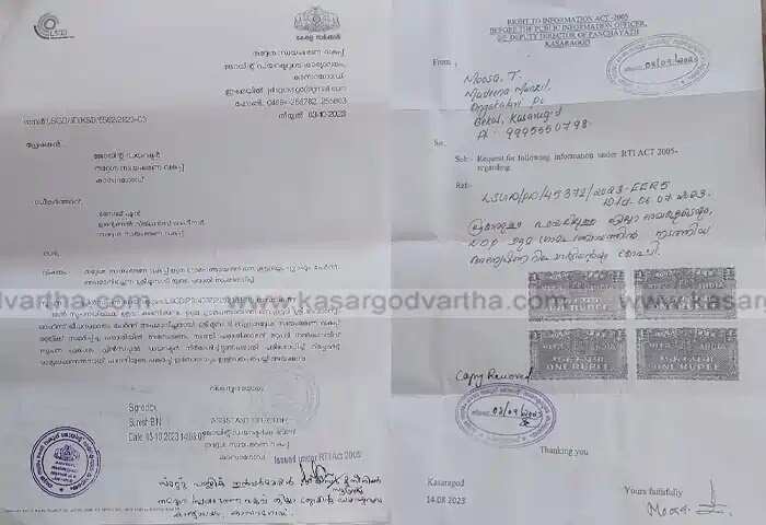 RTI | 'വിവരാവകാശ നിയമപ്രകാരം അന്വേഷണ റിപോര്ട് ആവശ്യപ്പെട്ടു'; യുവാവിനെ രേഖകള് നല്കാതെ ഓഫീസില് ഹിയറിംഗിന്റെ പേരില് വിളിച്ചുവരുത്തി സമയം നഷ്ടപ്പെടുത്തിയതായി പരാതി