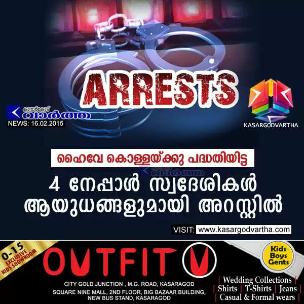 ഹൈവേ കൊള്ളയ്ക്കു പദ്ധതിയിട്ട 4 നേപ്പാള് സ്വദേശികള് ആയുധങ്ങളുമായി അറസ്റ്റില്
