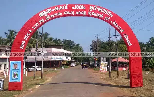 ചുവന്ന പെയിന്റടിച്ച് ഫോട്ടോ മായിക്കുന്നതു പോലെ ചുവപ്പു കൊണ്ട് ജനമനസ് മായിക്കാന് നിങ്ങള്ക്ക് പറ്റില്ല; പാലം ഉദ്ഘാടന ചടങ്ങിന്റെ കമാനത്തില് പതിപ്പിച്ച ഫോട്ടോ വികൃതമാക്കിയതിനെതിരെ രൂക്ഷ വിമര്ശനവുമായി കാസര്കോട് എം പി രാജ്മോഹന് ഉണ്ണിത്താന്