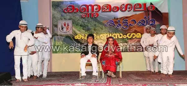 കണ്ണമംഗലം കുടുംബ സംഗമം ശ്രദ്ധേയമായി