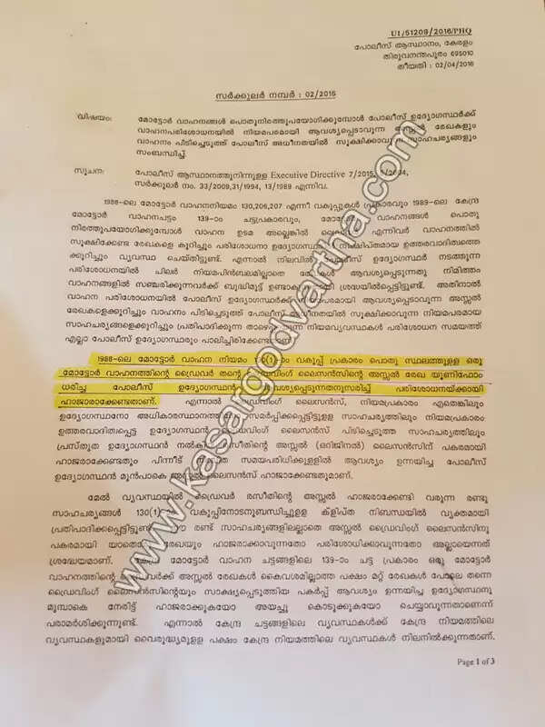 ആരു പറയുന്നതാണ് ശരി? വാഹന പരിശോധനയ്ക്ക് എസ് ഐ റാങ്കുലള്ളവര് വേണമെന്ന് മുഖ്യമന്ത്രി, യൂണിഫോമിലുള്ള ഏതു പോലീസുകാരനും പരിശോധന ആവാമെന്ന് പോലീസും, തര്ക്കത്തിനിടയിലും പരിശോധന ഗംഭീരം