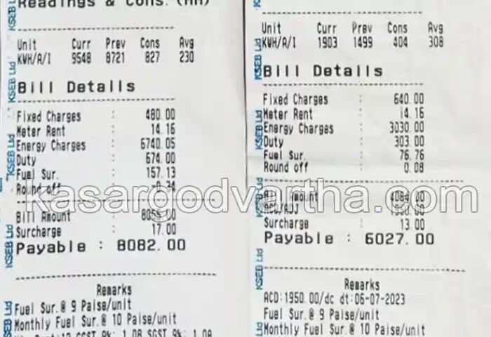 Electricity rate | വൈദ്യുതി നിരക്ക് വര്ധനവിന്റെ ആശങ്കകള്ക്ക് പുറമെ ഭാരമായി ഡെപോസിറ്റും; ഈ മാസത്തെ ബില് കണ്ട് ഷോകടിച്ച് വ്യാപാരികള്; സര്കാര് നിലപാട് പുന:പരിശോധിക്കണമെന്ന് ആവശ്യം