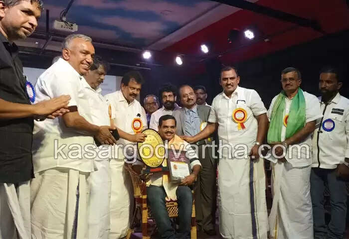 Honored | മഞ്ചേശ്വരത്തിന്റെ വികസന ശിൽപി മാവൂറുകാരന് തലസ്ഥാന നഗരിയിൽ ആദരം