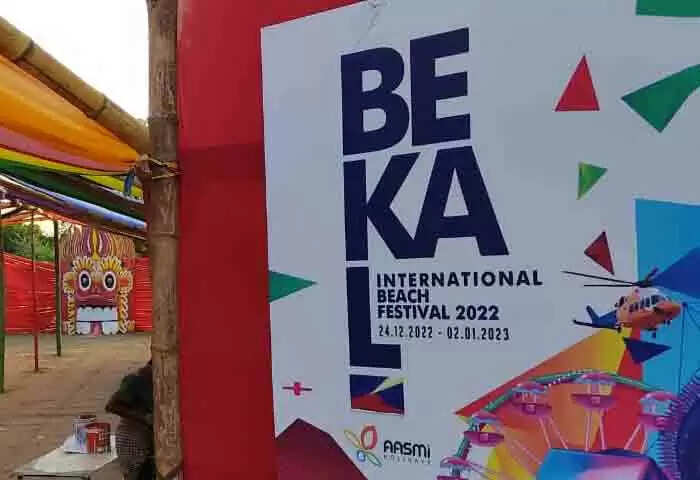 Bekal Beach Fest | ബേക്കല് ബീച് ഫെസ്റ്റിനെത്തുന്നവര് ഇക്കാര്യങ്ങള് ശ്രദ്ധിക്കണം; അപകടം ഒഴിവാക്കാന് കൂടുതല് പൊലീസിനെ വിന്യസിച്ചു; കടലില് കുളിക്കാനിറങ്ങി തിരയില്പെട്ട യുവാവിനെ രക്ഷപ്പെടുത്തി; ഒരു കോടി രൂപ ചിലവില് നിര്മിച്ച ഇന്റര്നാഷണല് ടോയിലറ്റ് കോംപ്ലക്സ് അടക്കം കൂടുതല് സൗകര്യങ്ങള് ഏര്പ്പെടുത്തിയെന്ന് ബിആര്ഡിസി എംഡി