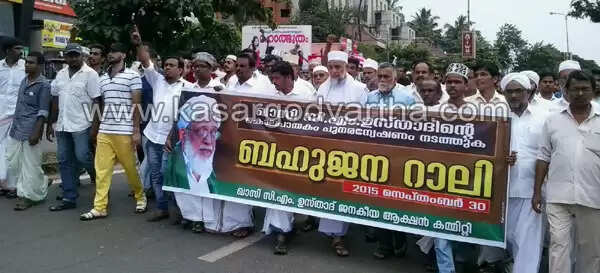 ഖാസിയുടെ മരണം; ആക്ഷന് കമ്മിറ്റിയുടെ സമരപ്രഖ്യാപന കണ്വെന്ഷനില് പ്രതിഷേധമിരമ്പി