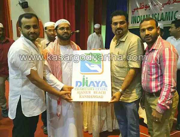 ദയ ചാരിറ്റബിള് സെന്ററിന്റെ ലോഗോ പ്രകാശനം ചെയ്തു