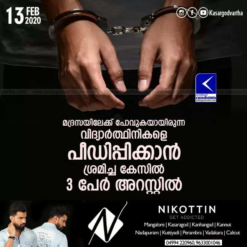 മദ്രസയിലേക്ക് പോവുകയായിരുന്ന വിദ്യാര്ത്ഥിനികളെ പീഡിപ്പിക്കാന് ശ്രമിച്ച കേസില് 3 പേര് അറസ്റ്റില്