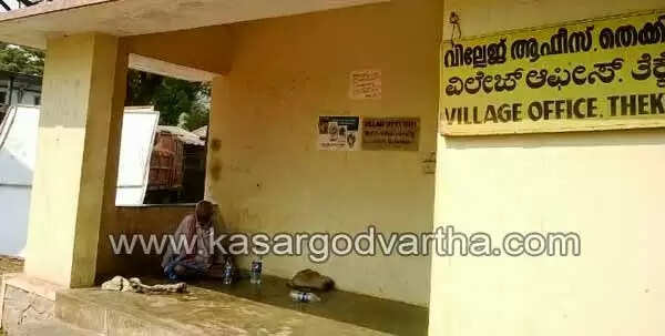 വൃദ്ധപിതാവിനെ വില്ലേജ് ഓഫീസ് വരാന്തയില് ഉപേക്ഷിച്ച് മകന് കടന്നുകളഞ്ഞു