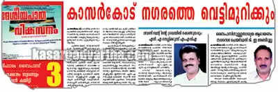 ബൈപാസ് വേണം