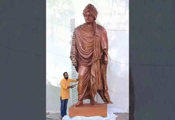 Sculpture | സാമൂഹ്യ പരിഷ്കർത്താവ് സ്വാമി വിവേകാനന്ദൻറെ 12 അടി ഉയരമുള്ള പൂർണകായ ശിൽപം ഒരുങ്ങുന്നു; സ്ഥാപിക്കുന്നത് പെരിയ കേന്ദ്ര സർവകലാശാലയിൽ