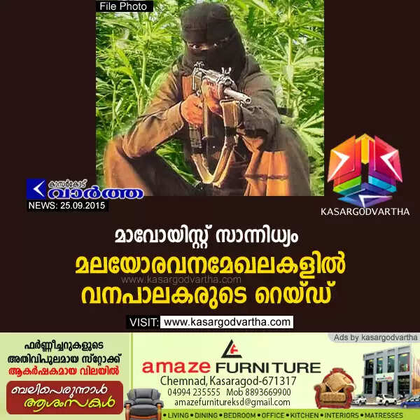 മാവോയിസ്റ്റ് സാന്നിധ്യം; മലയോരവനമേഖലകളില് വനപാലകരുടെ റെയ്ഡ്