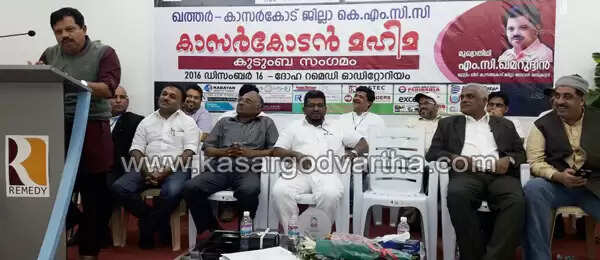 ഖത്തര് കെഎംസിസി 'കാസര്കോടന് മഹിമ' ഫാമിലി മീറ്റ് സംഘടിപ്പിച്ചു