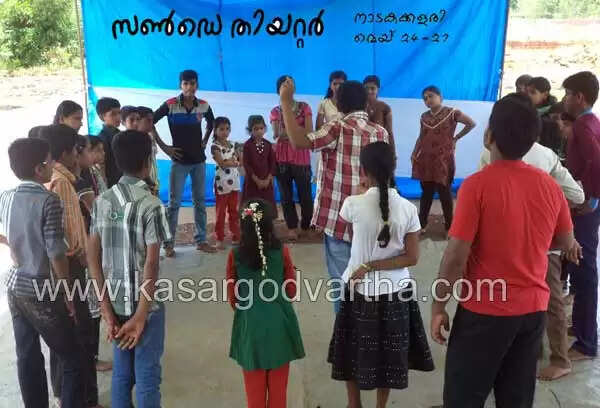 നാടക സങ്കേതങ്ങളിലൂന്നി സണ്ഡെ തിയറ്റര് ക്യാമ്പ്