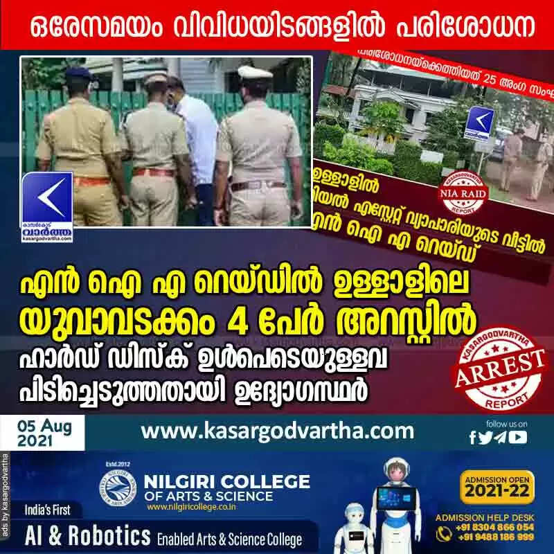 എന് ഐ എ റെയ്ഡില് ഉള്ളാളിലെ യുവാവടക്കം 4 പേര് അറസ്റ്റില്; ഹാര്ഡ് ഡിസ്ക് ഉള്പെടെയുള്ളവ പിടിച്ചെടുത്തതായി ഉദ്യോഗസ്ഥര്
