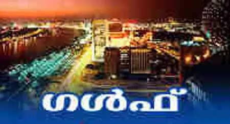 പി സി എഫ് ജി സി സി കാസര്കോട് മണ്ഡലം കമ്മിറ്റി ഭാരവാഹികള്