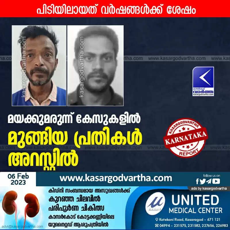 Arrested | മയക്കുമരുന്ന് കേസുകളിൽ മുങ്ങിയ പ്രതികൾ അറസ്റ്റിൽ