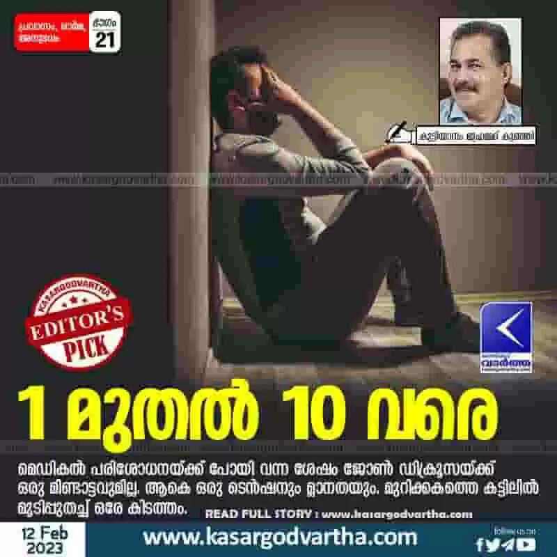 Expatriate | 1 മുതല് 10 വരെ