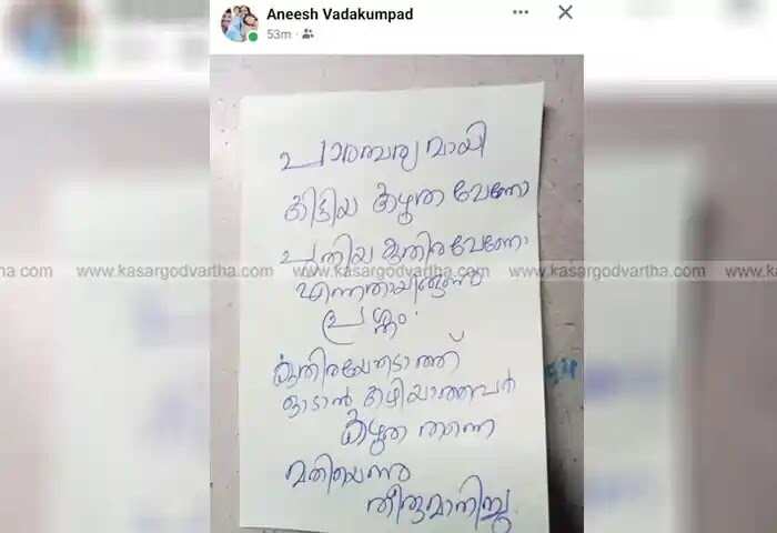 Complaint | 'ഉമ്മന് ചാണ്ടിയെ കഴുതയോട് ഉപമിച്ച് പോസ്റ്റിട്ടു'; പൊലീസുകാരനെതിരെ കണ്ണൂര് ഡിസിസി ഡിജിപിക്കും ജില്ലാ പൊലീസ് മേധാവിക്കും പരാതി നല്കും
