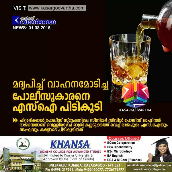 മദ്യപിച്ച് വാഹനമോടിച്ച പോലീസുകാരനെ എസ്ഐ പിടികൂടി