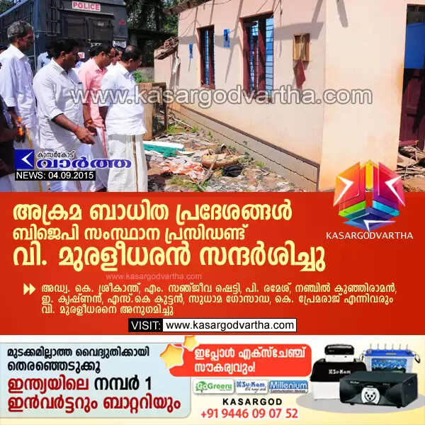 അക്രമ ബാധിത പ്രദേശങ്ങള് ബിജെപി സംസ്ഥാന പ്രസിഡണ്ട് വി. മുരളീധരന് സന്ദര്ശിച്ചു