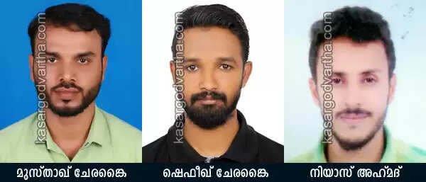 കാസ്ക് ചേരങ്കൈ ഭാരവാഹികള്