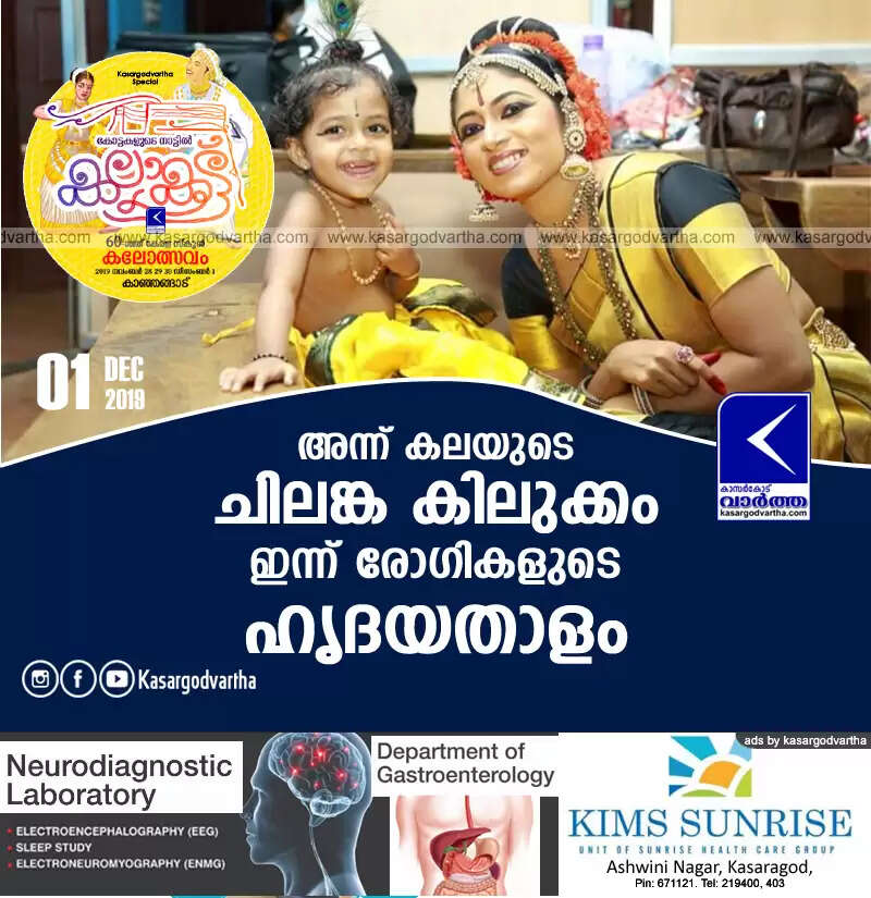 അന്ന് കലയുടെ ചിലങ്ക കിലുക്കം; ഇന്ന് രോഗികളുടെ ഹൃദയതാളം