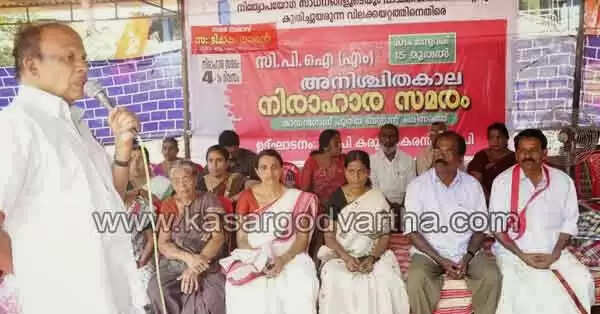 സി.പി.എം. നിരാഹാര സമരം പിന്വലിച്ചു