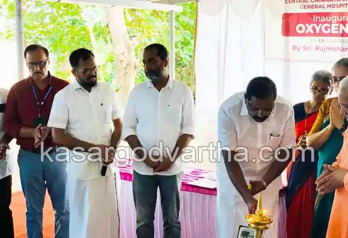 Oxygen plant | ജെനറല് ആശുപത്രിയില് 35 ലക്ഷം രൂപ ചിലവഴിച്ച് നിര്മിച്ച ഓക്സിജന് പ്ലാന്റ് നാടിന് സമര്പിച്ചു; ഒരേ സമയം 50 രോഗികള്ക്ക് നല്കാനാവും; സംഭാവന ചെയ്തത് ചിന്മയ മിഷന്