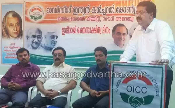 ഒ.ഐ.സി.സി ദമ്മാം സോണ് ഇന്ദിരാഗാന്ധി അനുസ്മരണം നടത്തി