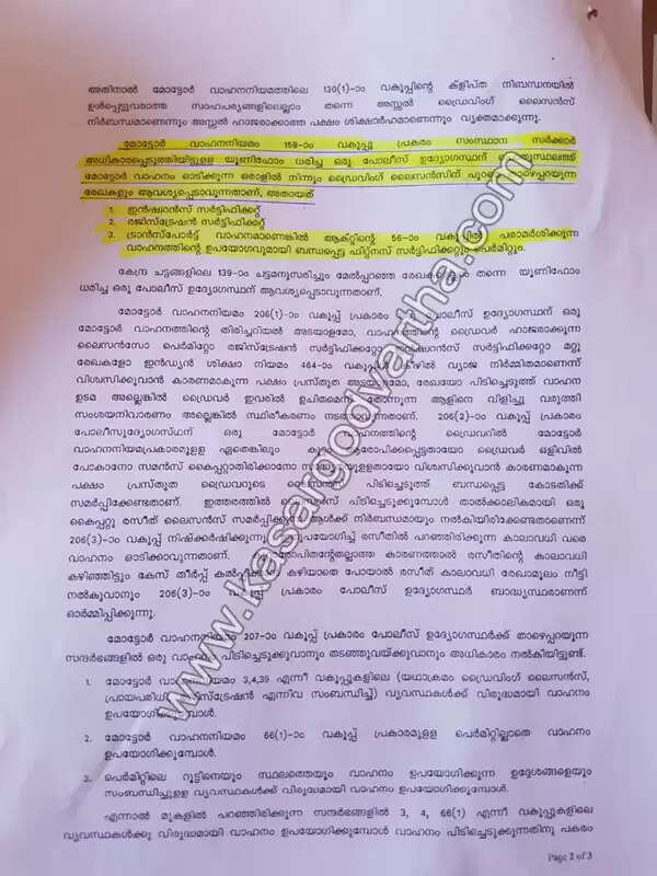 ആരു പറയുന്നതാണ് ശരി? വാഹന പരിശോധനയ്ക്ക് എസ് ഐ റാങ്കുലള്ളവര് വേണമെന്ന് മുഖ്യമന്ത്രി, യൂണിഫോമിലുള്ള ഏതു പോലീസുകാരനും പരിശോധന ആവാമെന്ന് പോലീസും, തര്ക്കത്തിനിടയിലും പരിശോധന ഗംഭീരം