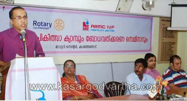 വന്ധ്യതാ ക്ലാസ്