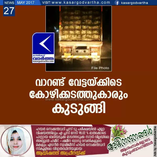 വാറണ്ട് വേട്ടയ്ക്കിടെ കോഴിക്കടത്തുകാരും കുടുങ്ങി